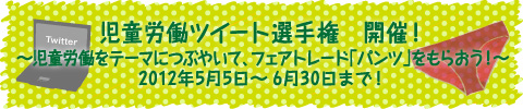 Twitter リツイート選手権