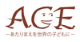 （特活）ACE